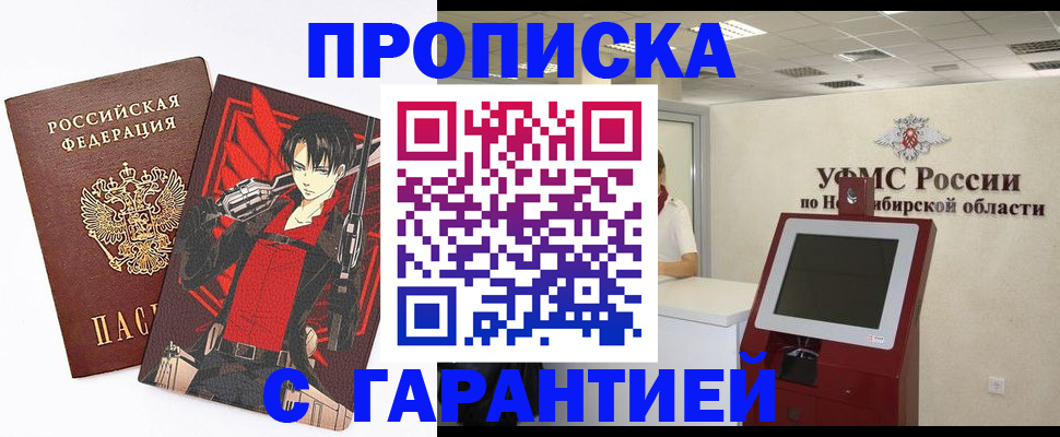 временная регистрация для школы в Нарьян-Маре