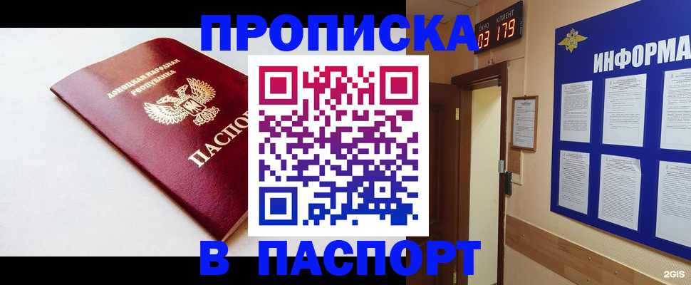 прописка от собственника в Нарьян-Маре