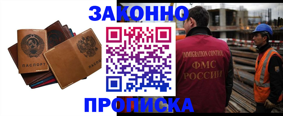 прописка в Нарьян-Маре