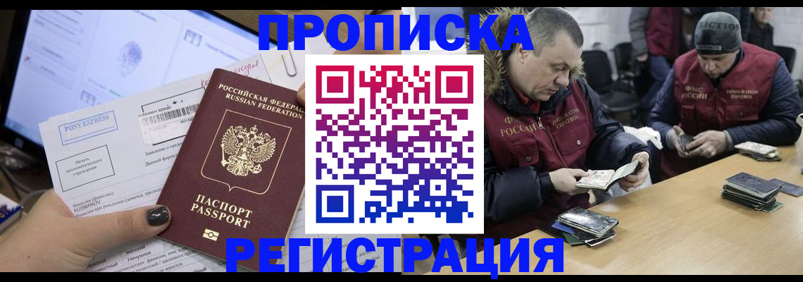 временная регистрация для всех в Нарьян-Маре